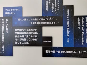 「銀河鉄道999」50周年プロジェクト 松本零士展　創作の旅路に投稿された画像（2025/6/26）