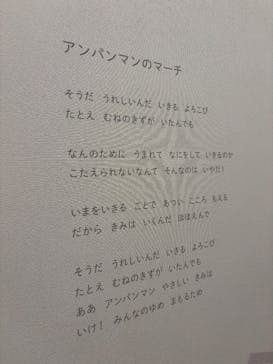 横浜アンパンマンこどもミュージアムに投稿された画像（2025/6/27）