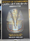 MYSTERY OF TUTANKHAMEN 体感型古代エジプト展に投稿された画像（2025/6/28）