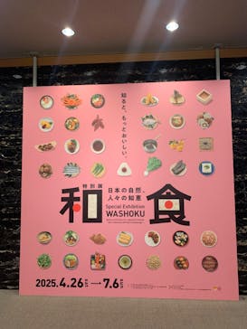 特別展「和食 ～日本の自然、人々の知恵～」に投稿された画像（2025/6/28）