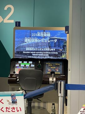 京都鉄道博物館_運転シミュレーターに投稿された画像（2025/6/28）