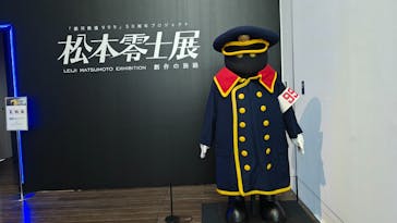 「銀河鉄道999」50周年プロジェクト 松本零士展　創作の旅路に投稿された画像（2025/6/28）
