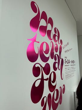 金沢21世紀美術館に投稿された画像（2025/6/28）