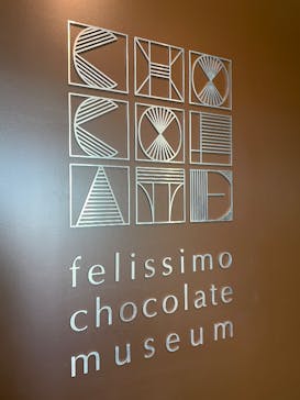 felissimo chocolate museum（フェリシモチョコレートミュージアム）に投稿された画像（2025/6/28）