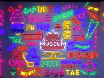 うんこミュージアム TOKYOに投稿された画像（2025/6/29）