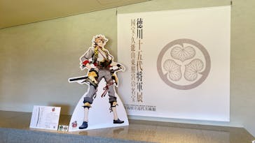 徳川十五代将軍展～国宝・久能山東照宮の名宝～に投稿された画像（2025/6/29）