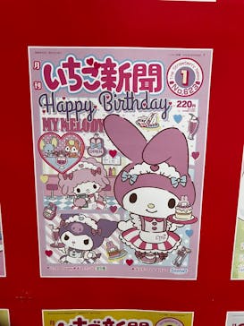 サンリオ展～ニッポンのカワイイ文化に投稿された画像（2025/6/29）