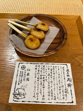 仙巌園に投稿された画像（2025/6/29）