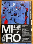 ミロ展に投稿された画像（2025/6/29）