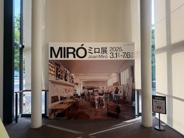 ミロ展に投稿された画像（2025/6/29）