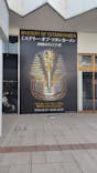 MYSTERY OF TUTANKHAMEN 体感型古代エジプト展に投稿された画像（2025/6/30）