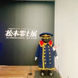 「銀河鉄道999」50周年プロジェクト 松本零士展　創作の旅路に投稿された画像（2025/6/30）
