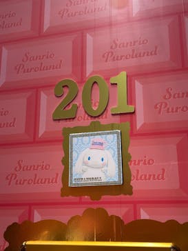 サンリオピューロランドに投稿された画像（2025/6/30）