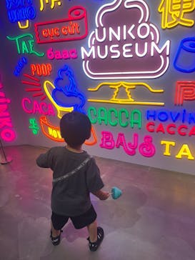 うんこミュージアム TOKYOに投稿された画像（2025/6/30）