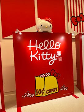 Hello Kitty展 ーわたしが変わるとキティも変わるー（福岡市美術館）に投稿された画像（2025/7/1）