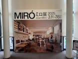 ミロ展に投稿された画像（2025/7/1）