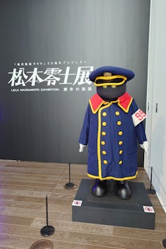 「銀河鉄道999」50周年プロジェクト 松本零士展　創作の旅路に投稿された画像（2025/7/1）