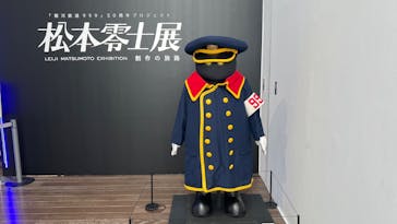 「銀河鉄道999」50周年プロジェクト 松本零士展　創作の旅路に投稿された画像（2025/7/2）