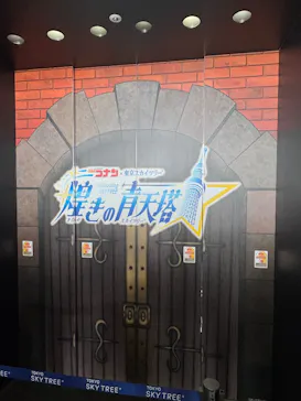 東京スカイツリーに投稿された画像（2025/7/2）