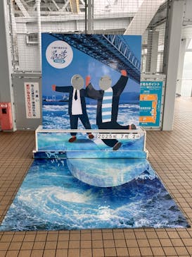 徳島県立 渦の道に投稿された画像（2025/7/2）