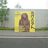 ブルックリン博物館所蔵　特別展　古代エジプト（豊田会場）に投稿された画像（2025/7/3）