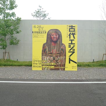 ブルックリン博物館所蔵　特別展　古代エジプト（豊田会場）に投稿された画像（2025/7/3）