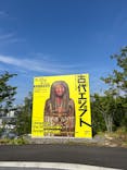 ブルックリン博物館所蔵　特別展　古代エジプト（豊田会場）に投稿された画像（2025/7/3）