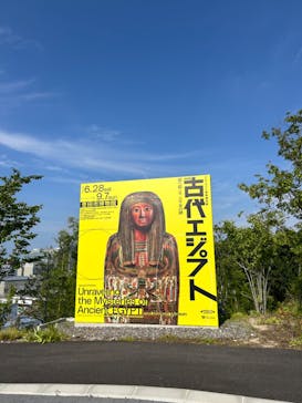 ブルックリン博物館所蔵　特別展　古代エジプト（豊田会場）に投稿された画像（2025/7/3）