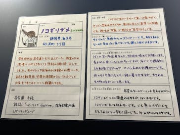 竹島水族館に投稿された画像（2025/7/4）