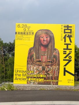 ブルックリン博物館所蔵　特別展　古代エジプト（豊田会場）に投稿された画像（2025/7/4）
