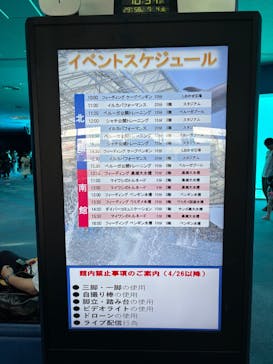 名古屋港水族館に投稿された画像（2025/7/4）