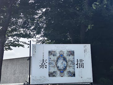 スウェーデン国立美術館　素描コレクション展―ルネサンスからバロックまでに投稿された画像（2025/7/4）