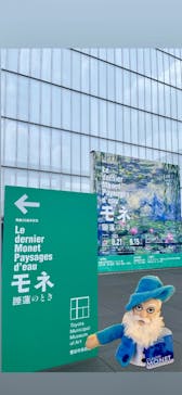 モネ 睡蓮のとき（豊田会場）に投稿された画像（2025/7/4）