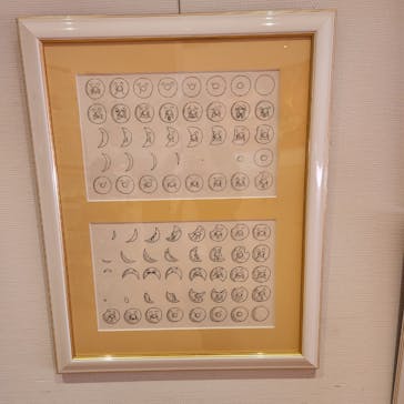 香美市立やなせたかし記念館　(アンパンマンミュージアム＆詩とメルヘン絵本館）に投稿された画像（2025/7/5）