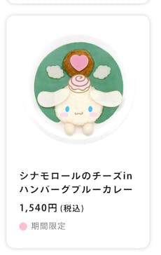 サンリオピューロランドに投稿された画像（2025/7/5）