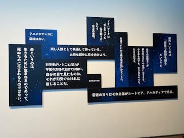 「銀河鉄道999」50周年プロジェクト 松本零士展　創作の旅路に投稿された画像（2025/7/5）