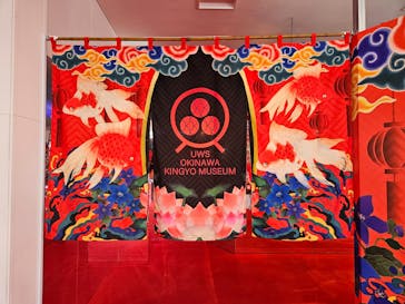 沖縄金魚ミュージアムに投稿された画像（2025/7/5）