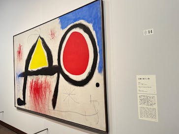 ミロ展に投稿された画像（2025/7/6）