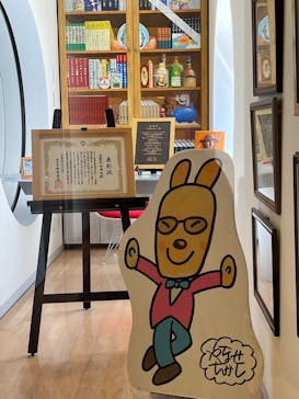 香美市立やなせたかし記念館　(アンパンマンミュージアム＆詩とメルヘン絵本館）に投稿された画像（2025/7/6）