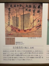 長崎歴史文化博物館に投稿された画像（2025/7/6）