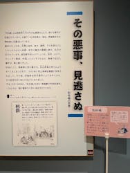 長崎歴史文化博物館に投稿された画像（2025/7/6）