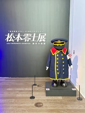 「銀河鉄道999」50周年プロジェクト 松本零士展　創作の旅路に投稿された画像（2025/7/6）