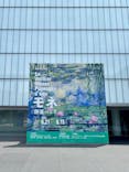 モネ 睡蓮のとき（豊田会場）に投稿された画像（2025/7/6）