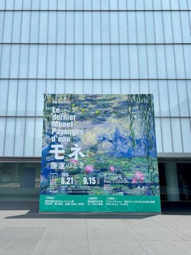 モネ 睡蓮のとき（豊田会場）に投稿された画像（2025/7/6）