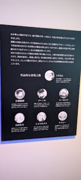 「銀河鉄道999」50周年プロジェクト 松本零士展　創作の旅路に投稿された画像（2025/7/7）