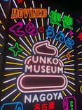 うんこミュージアム NAGOYAに投稿された画像（2025/7/7）