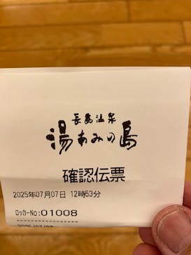 ナガシマスパーランドに投稿された画像（2025/7/7）