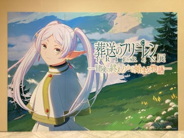 葬送のフリーレン展 ～冒険の終わりから始まる物語～（福岡会場）に投稿された画像（2025/7/7）