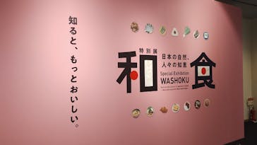 特別展「和食 ～日本の自然、人々の知恵～」に投稿された画像（2025/7/7）