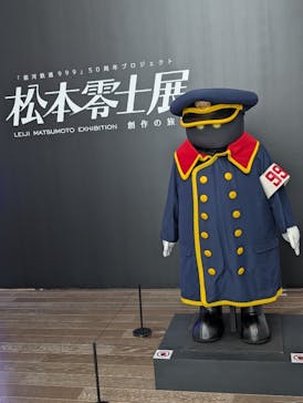 「銀河鉄道999」50周年プロジェクト 松本零士展　創作の旅路に投稿された画像（2025/7/8）